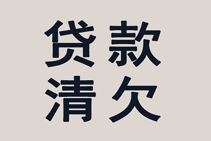 帮助客户全额讨回150万投资款